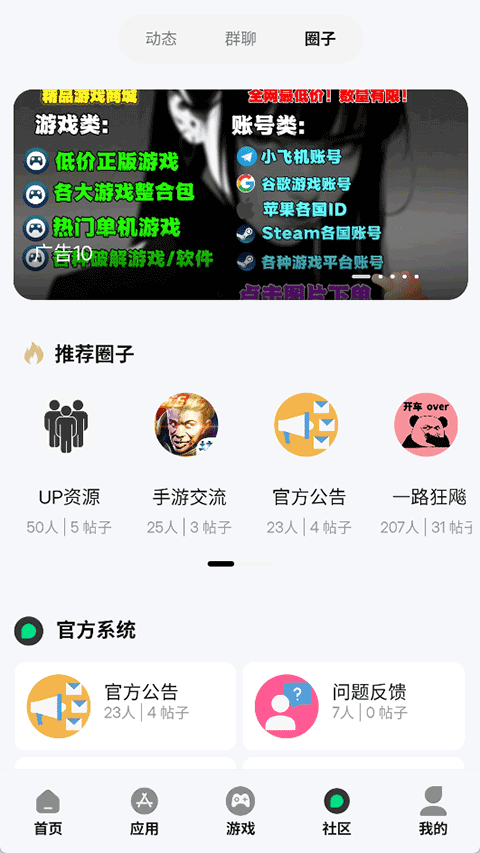 舜舜游戏盒