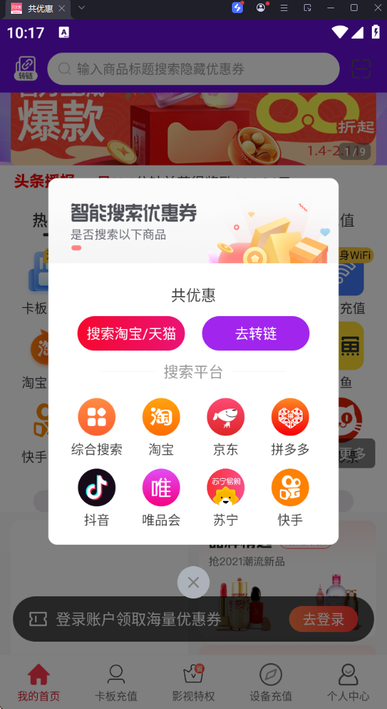 共优惠