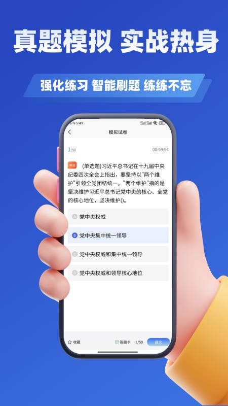 三支一扶考试学知题
