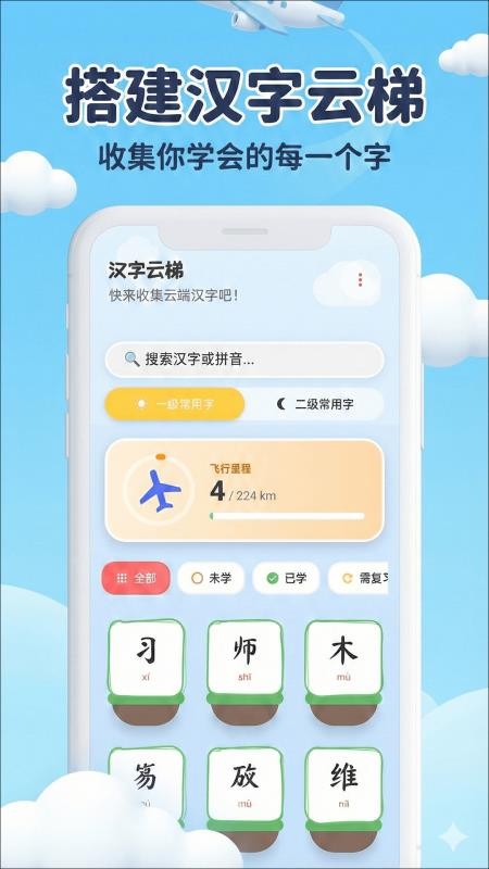 识字KIDS汉语词典