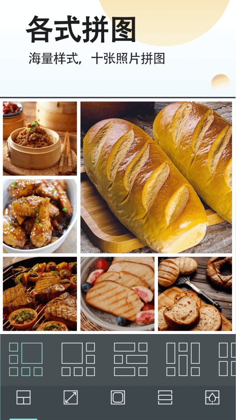 拼图照片拼图
