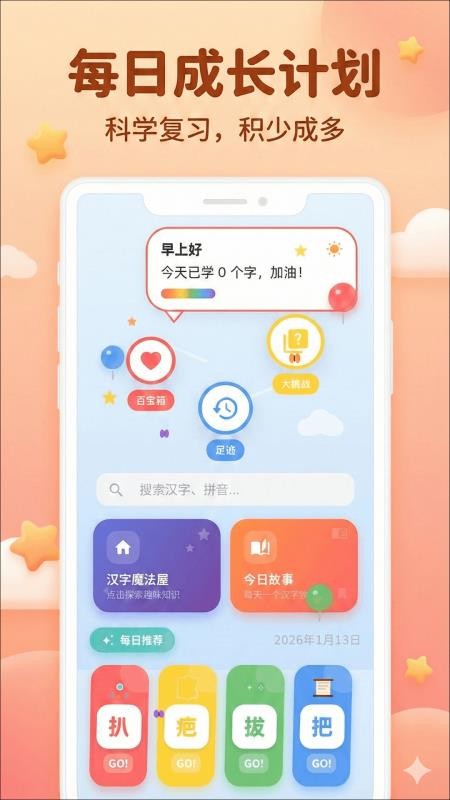 识字KIDS汉语词典