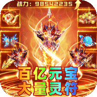 弑神斩仙(攻速神器爆爆爆)sss版