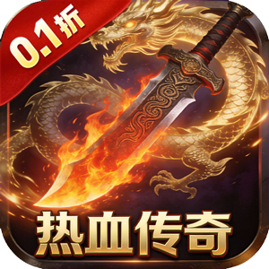 汉武王朝(0.1折自由打金)sss版