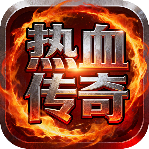 汉武王朝(单职刀刀爆)sss版