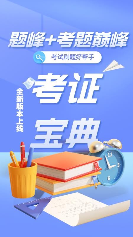 食品安全员考试题峰