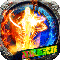 致命狙击(飞剑高爆五流派)sss版