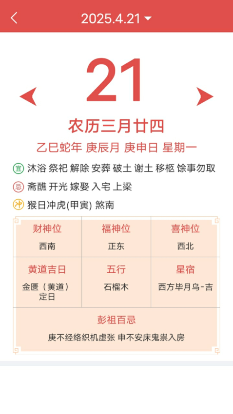 无广告的天气预报