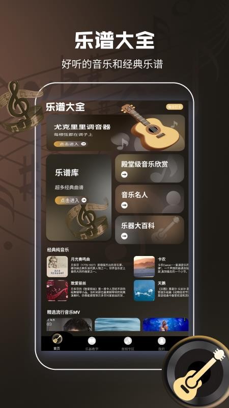 尤克里里曲谱大全