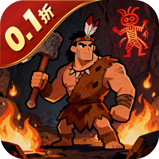 口袋喵喵(0.1折怀旧石器)sss版