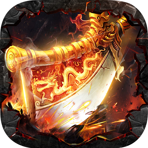 玛雅战纪(高爆专属之王)sss版