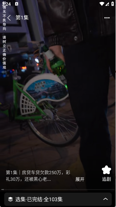 短剧漫剧免费看