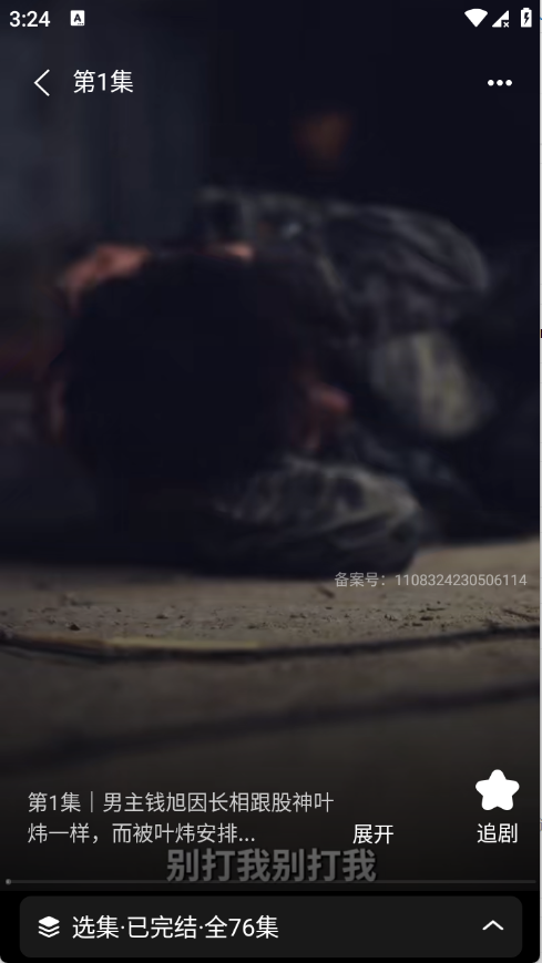 短剧漫剧免费看