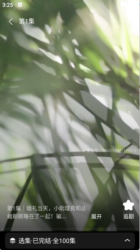 短剧漫剧免费看