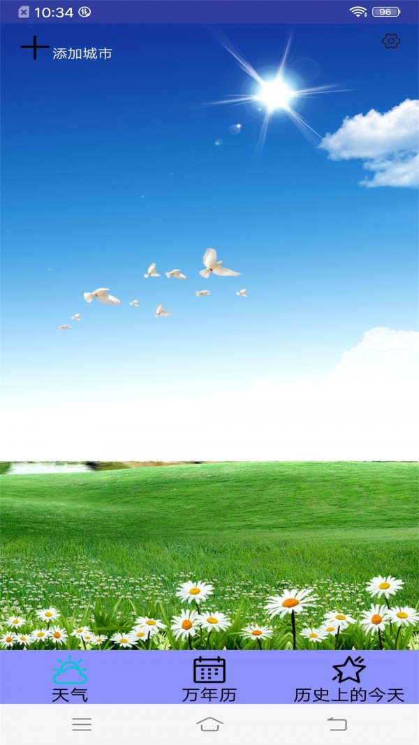 天气预报官大字版