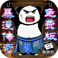 烈火骑士(暴漫传奇免费版)sss版