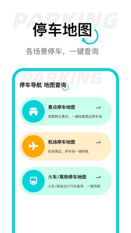 动态高清卫星导航