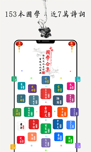 国学启蒙有声图文合集