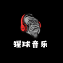 猩球音乐