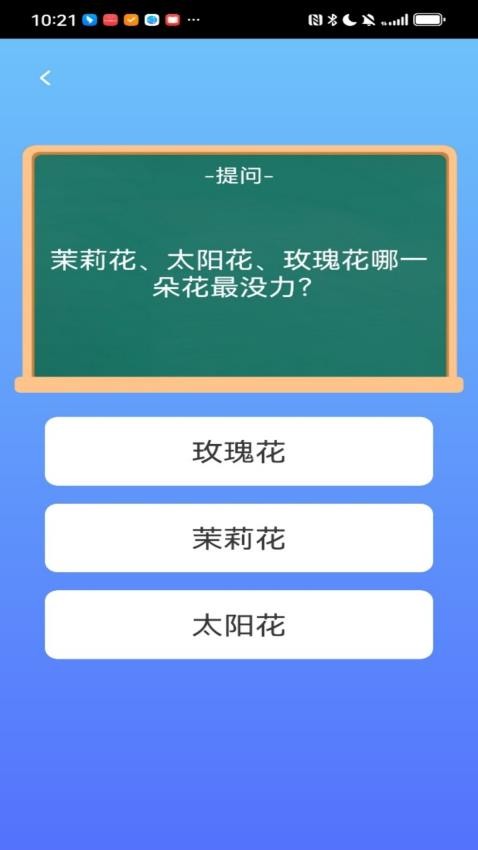 博学题库