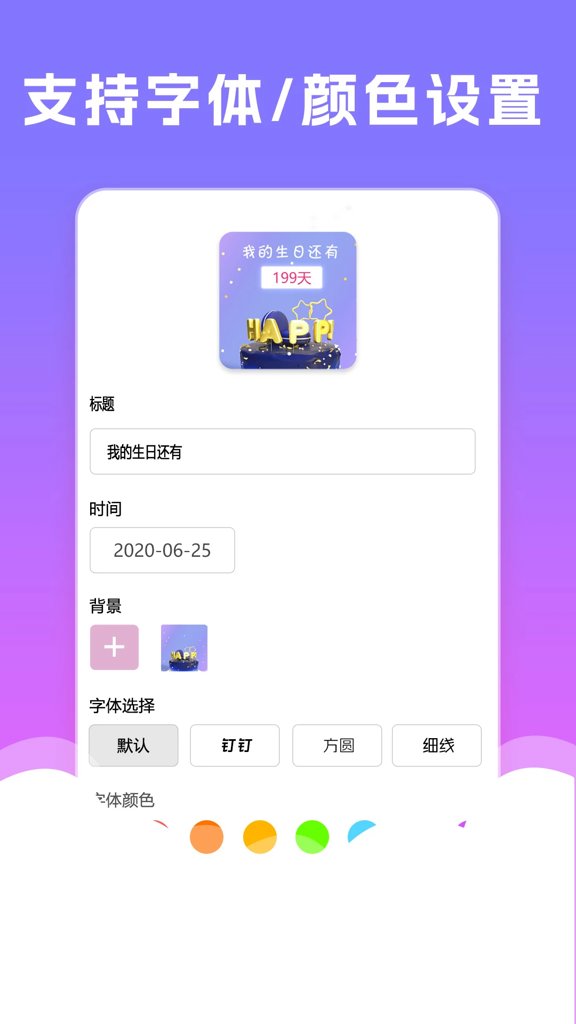 小组件桌面美化