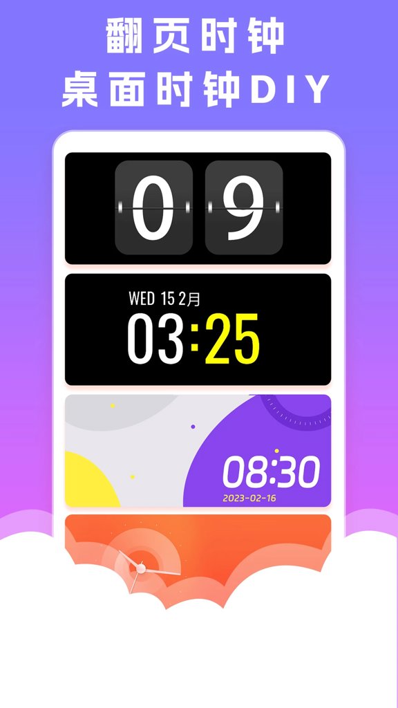 小组件桌面美化