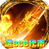 烈火骑士(攻速暴走爽玩版)sss版