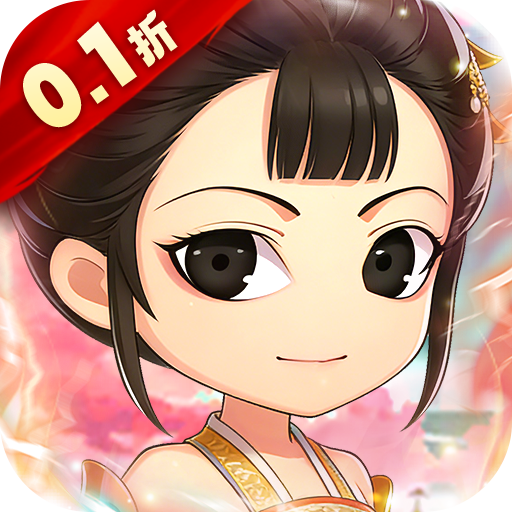 名将萌萌消(0.1折争霸三国)sss版