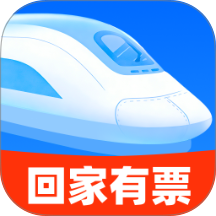 铁路车票一键查