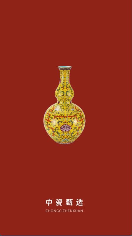 中瓷甄选