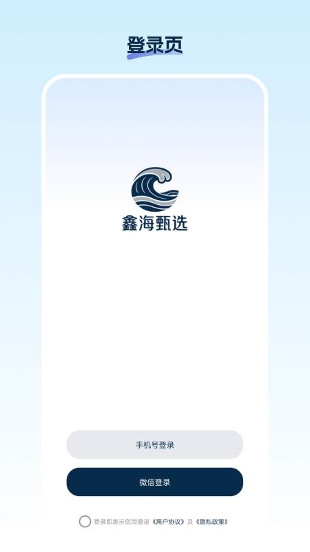 鑫海甄选