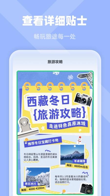 高清定位实景导航