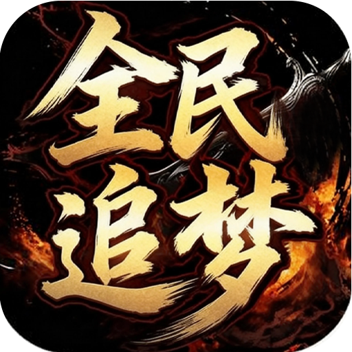 釜底抽薪(散人追梦光速刀)sss版