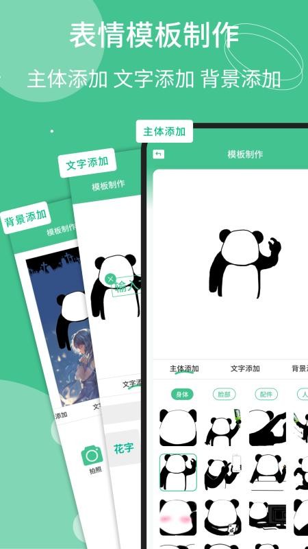 照片制作表情包