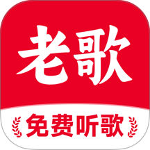 经典老歌多