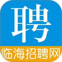 临海招聘网