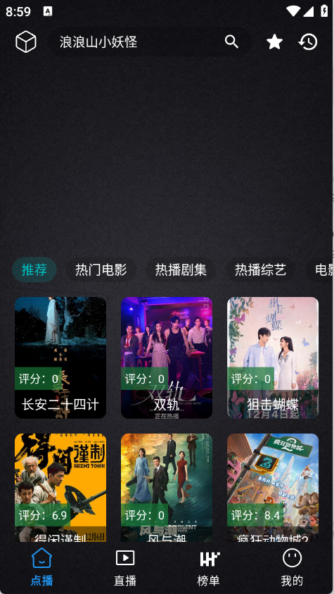 百纳影视手机版