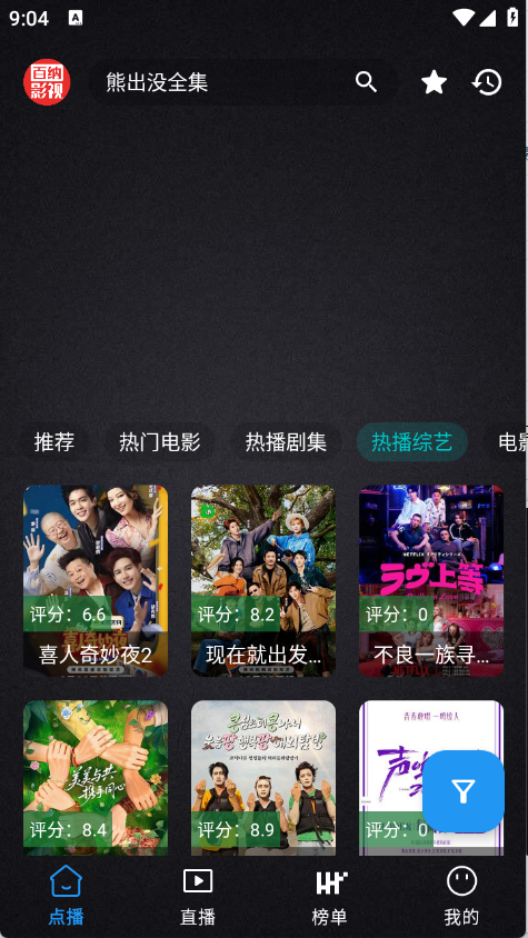 百纳影视手机版免广告版