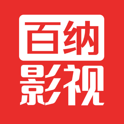 百纳影视手机版免广告版