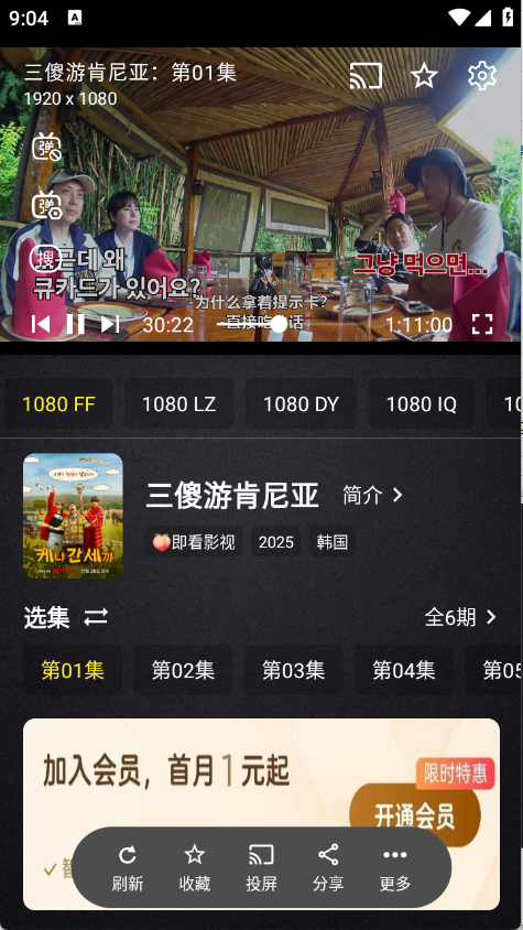 百纳影视手机版