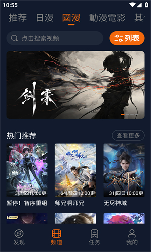 囧次元在线观看正版