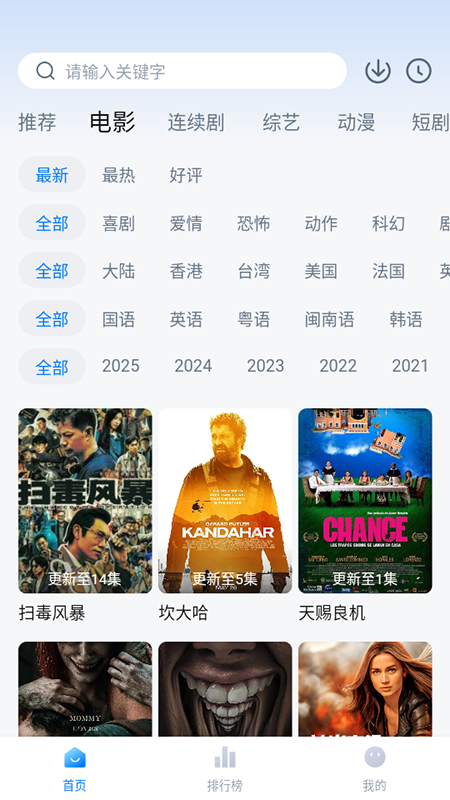 大师兄影视电视版