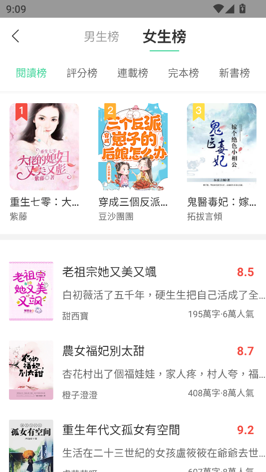 书迷小说app去广告