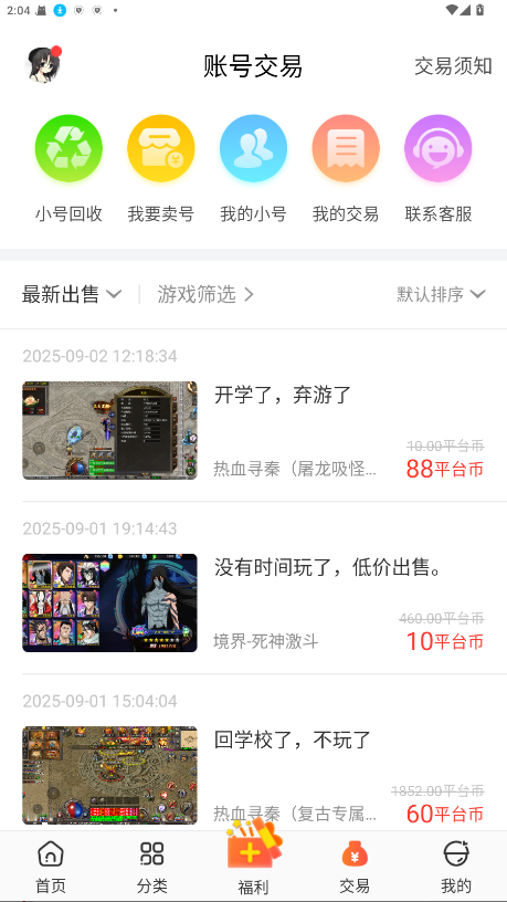 冷狐宝盒3.8.1最新版