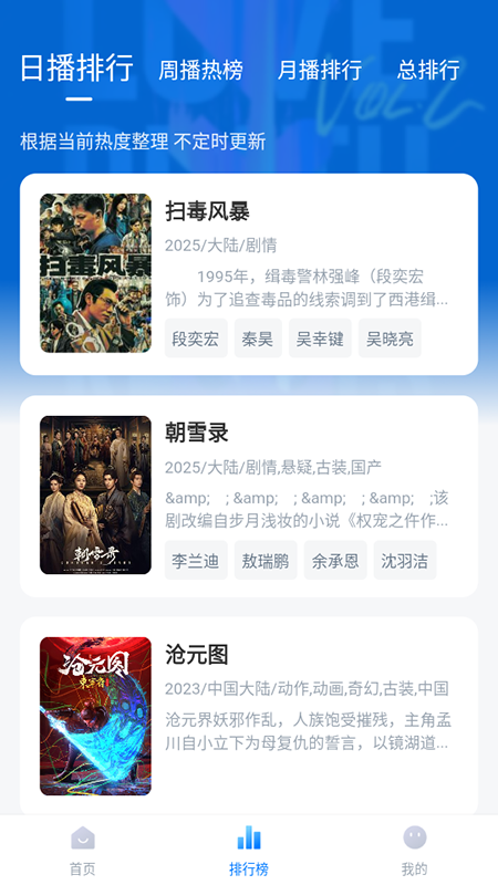 大师兄影视电视版