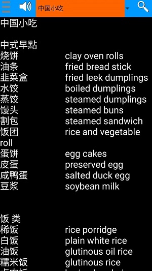 雅思词汇8000词版