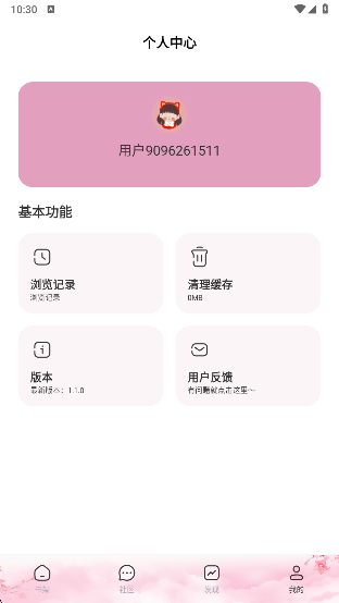 海棠文学城小说阅读无弹窗