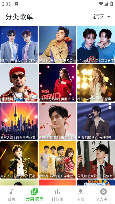 薄荷音乐完整版