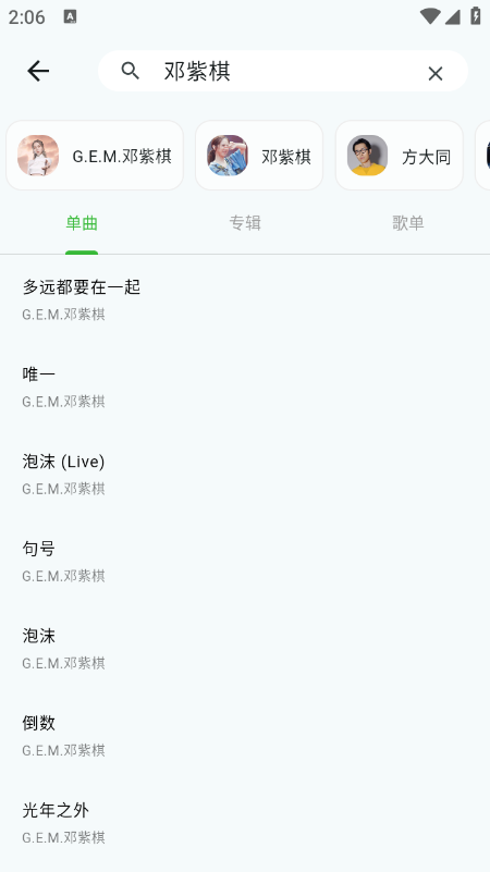 薄荷音乐完整版