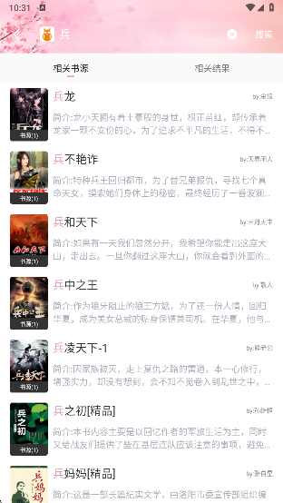 海棠文学城小说阅读无弹窗